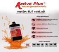 Aro Plus - Active Plus วิตามินรวม สูตรเข้มข้น บำรุงปลา ลดเครียด กระตุ้นภูมิ