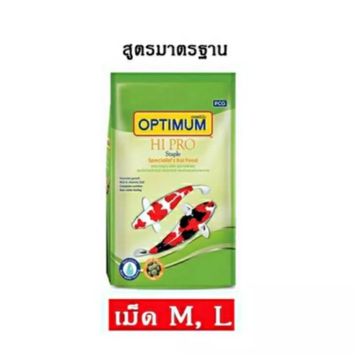 อาหารปลาคาร์ฟ OPTIMUM( 1.5kg.)เม็ดลอยนำ้