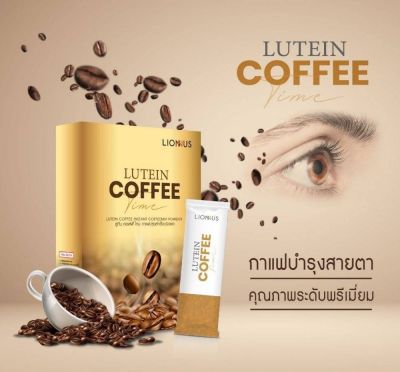 COFFEE TIME WITH LUTEIN  คอฟฟี่ ไทม์ ผสมลูทีน กาแฟบำรุงสายตา
