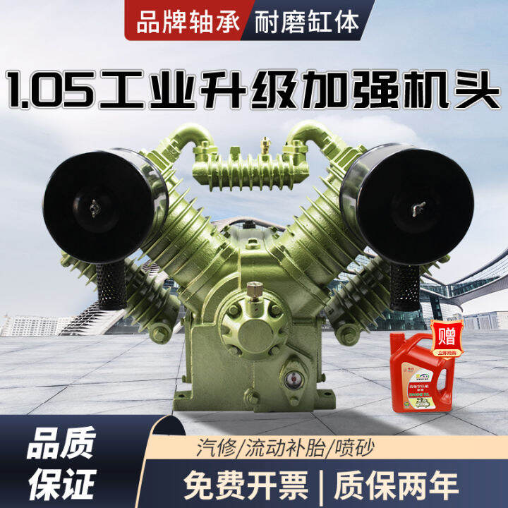 Tire Repair Sandblasting Industrial Use Air Compressor Head Four