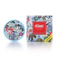 ศรีจันทร์ แป้งหอม 20 g. ของแท้100% คุมมัน ลดสิว ลดหน้าเยิ้ม