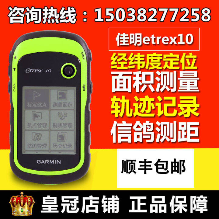 Garmin Garmin ETrex 10 Adventure Doctor Upgraded Handheld GPS Outdoor