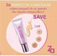 *ZA* พร้อมส่ง ZA Perfect Fit Concealer คอนซีลเลอร์ 9g