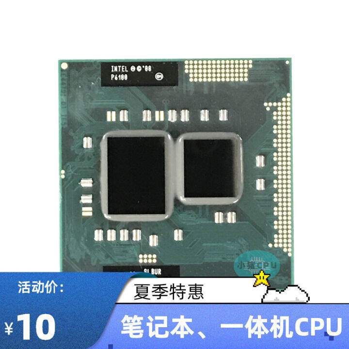 Intel/Intel P6000 P6100 P6200 P6300 Laptop CPU SL Official Edition ...