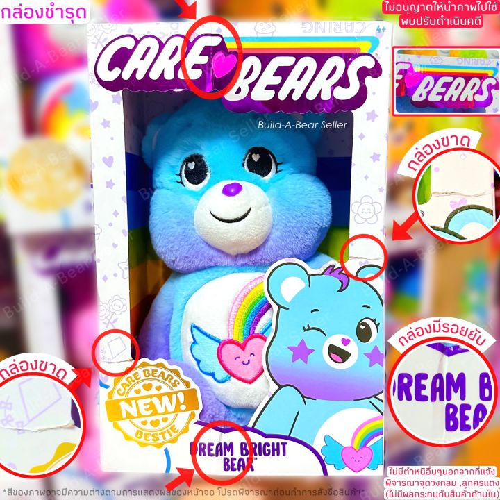 พร้อมส่ง-usa-ตุ๊กตาแคร์แบร์-new-carebears-dream-bright-bear-สินค้ามือหนึ่งนำเข้าจากอเมริกา