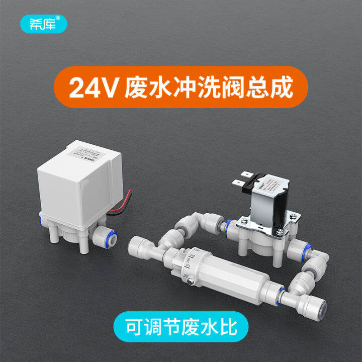 DIY Water Purifier RO Machine Waste Water Control Valve Assembly Flow Valve Waste Water