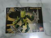 (instruction) คู่มือ 7117 Bionicle Stats Gresh