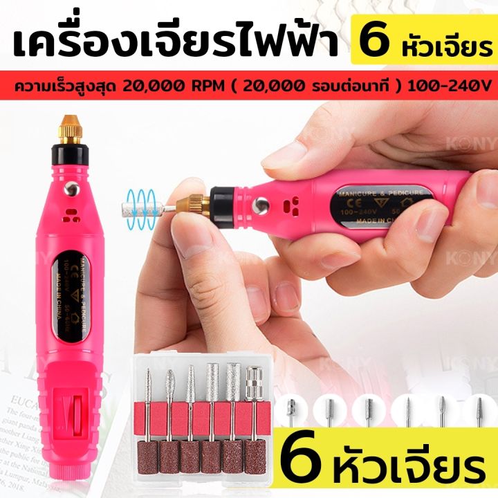 เครื่องเจียรไฟฟ้า-ปรับระดับความเร็วได้-เจียรมินิ-6-หัว-เจียรมินิ-เจียรไฟฟ้า