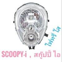 ชุดไฟหน้า  HONDA SCOOPY-i ไฟหรี่ใส  , ฮอนด้า สกู๊ปปี้ ไอ ไฟหรี่ใส  2004-079-ZD   ไฟหน้า มอเตอร์ไซค์