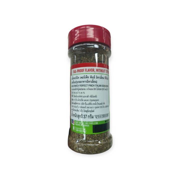 mccormick-perfect-pinch-italian-seasoning-37g-เครื่องปรุงอาหารอิตาเลี่ยน-37กรัม