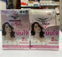 Munz Pink มันซ์พิงค์ กล่องสีชมพูโปรรักใสๆ 6 เเคปซูล