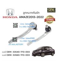 ลูกหมากคันชักAMAZE2013-2022 1คู่ Brand Cera เบอร์ OEM : 53540-TF0-003 เบอร์ OEM : 53560-TF0-003