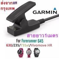 สายชาร์จ Garmin Forerunner 235,645,35,Lily,230, 630, 735xt,Approach S20,vivomove HR

สายชาร์จ Garmin Forerunner 235,645, Lily,230, 630, 735xt,Approach S20, 35, vivomove HR ส่งของไวทุกวันจากไทย .
สินค้ารับประกัน 1 เดือน เสียเปลี่ยนใหม่ภายใน7วันหลังจากรับส