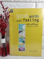 good words good feeling หลังไมค์มีไออุ่น ความรู้สึกดี ๆ ที่มาทางตัวหนังสือ : ดีเจ นภาพร ไตรวิทย์วารีกุล