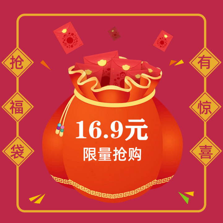 16.9 Value Bag Lucky Bag, No Refund No Exchange, See Details, First