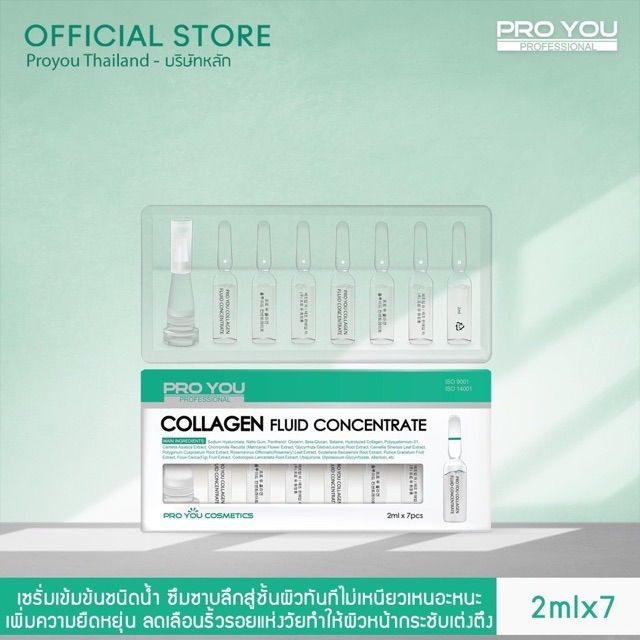 new-7-tubes-ผิวเด้งดึ๋ง-proyou-collagen-fluid-concentrate-ผิวยืดหยุ่นเด้งดึ๋ง-ไร้ริ้วรอย