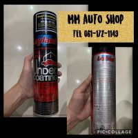 สีสเปรย์บอดี้ชู้ต เลยแลนด์ Layland auto spray อย่างดี