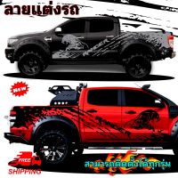 L#729สติ๊กเกอร์แต่งรถ สติ๊กเกอร์ลายสาดโคลน ford ranger สติ๊กเกอร์ลายเสือดำ สติ๊กเกอร์แต่งรถกระบะ ติดตั้งได้ทุกรุ่น