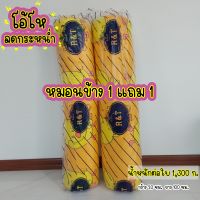 หมอนข้าง 1ใบ แถม 1 ใบ ขนาด 100*20 ซม. น้ำหนักใบละ 1,300 กรัม หมอนข้างใยสังเคราะห์ ร้านหมอนหนุนราคาถูก