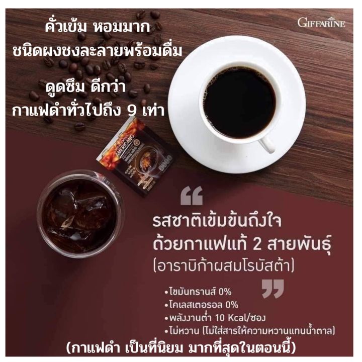 ขายดีมาก-กาแฟ-อเมริกาโน่-ลดพุง-พุงยุบ-กิฟฟารีน-30-ซอง-กาแฟดำ-หอมมาก-อาราบิก้าผสมโรบัสต้าแท้-คั่วเข้ม