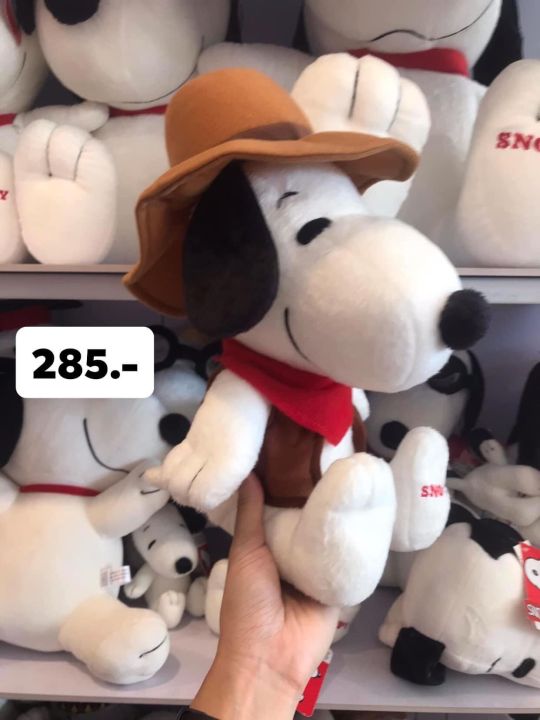 Snoopy ตุ๊กตาสนูปปี้ คาบอย พร้อมส่ง 12” พร้อมส่ง