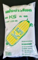 แป้งข้าวโพด 1 ก.ก. / Corn Powder 1 K.g.  วันที่ผลิต 06/07/65