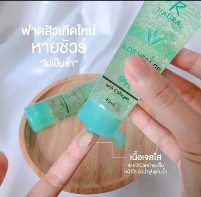 I AURA  ALOE VERA GEI  Original. เจลว่านหางจระเข้ ไอออร่า 40 ml