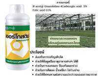 เออร์โกสติม ขนาด 1ลิตร.│เทพวัฒนา ตราปลาคู่│ธาตุอาหารเสริมพืช ฮอร์โมนพืช (พืชโตดี ทนต่อสภาพอาการแปรปรวน)