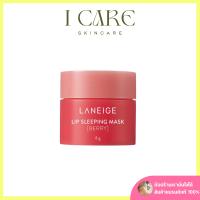 Lip Sleeping Mask EX [Berry] ขนาด 8 กรัม