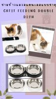 ชามข้าวแมวสแตนเลสแบบชาคู่ Catit Feeding Double Dish /  (Black/White)