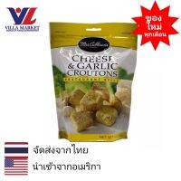 Mrs. Cubbisons Cheese &amp; Garlice Croutons 142g ขนมปังกรอบ ขนม