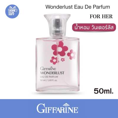 น้ำหอมผู้หญิง น้ำหอมกิฟฟารีน วันเดอร์ลัส เออ ดิ พาร์ฟูม Giffarine Eau De Parfum Wonderlust 50 มล.