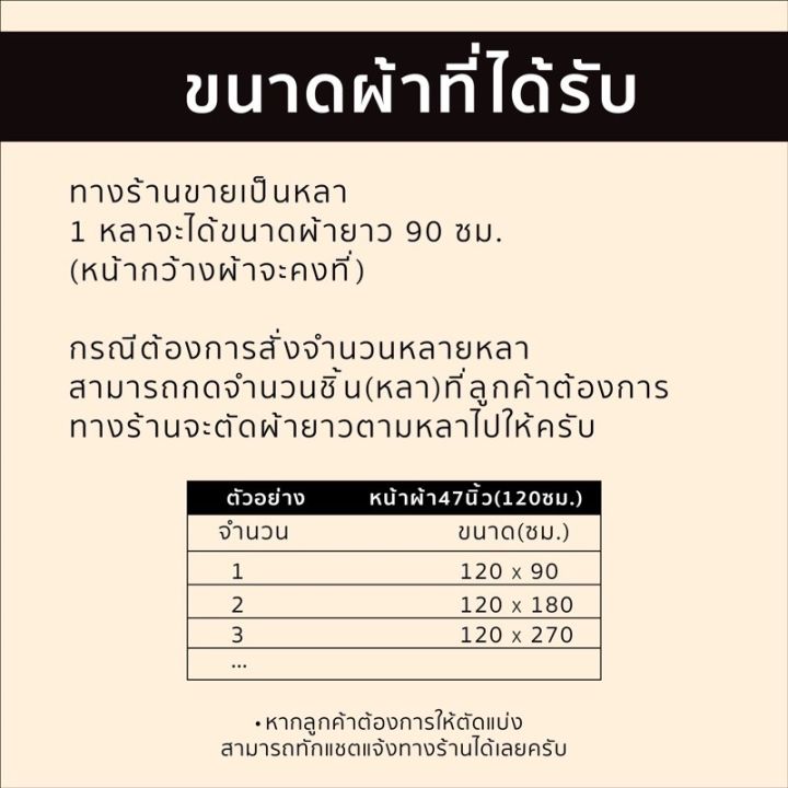 ผ้าดิบ-ผ้าดิบหนา-12-ปอนด์-สีออกครีมออกขาว-คุณภาพดี-ราคาถูก-หน้ากว้าง-47นิ้ว-119ซม