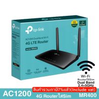 4G Routerใส่Sim AC1200 TP-Link MR400 V4.2 Wireless Dual Band