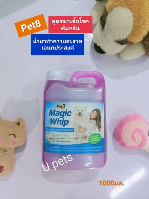 Pet8[1000มล.]กลิ่นอเมทิสต์ น้ำยาทำความสะอาดอเนกประสงค์ สูตรฆ่าเชื้อโรค ดับกลิ่นไม่พึงประสงค์สำหรับบ้านที่มีสัตว์เลี้ยงอาศัยอยู่ ล้างพื้น กรง ถูพื้น  ดับกลิ่นฉี่ กลิ่นมูล