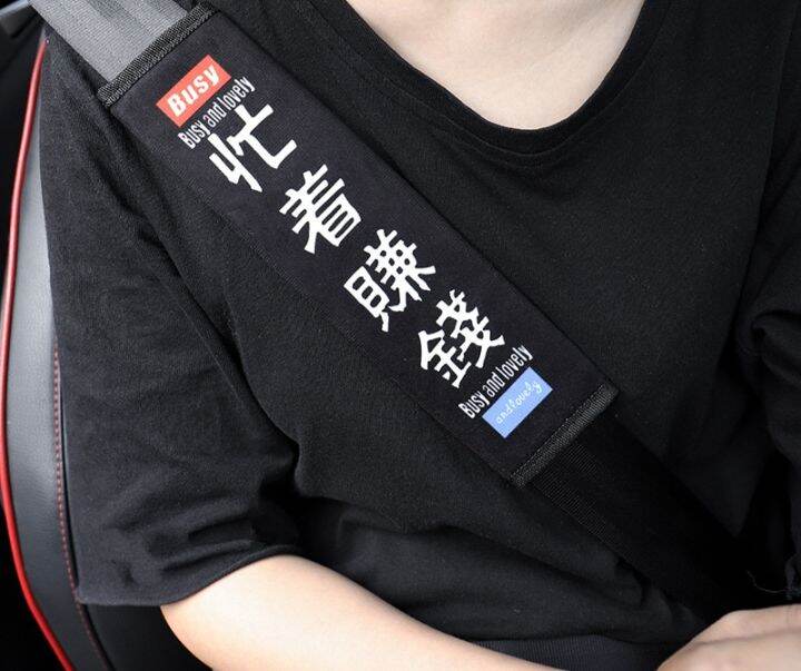 Seat belt hotsell shirt protector