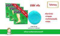 นิจิดีนิติดีส์  ครีม  กล่อง 15.5  กรัม NICHIDI SKIN CREAM /EXP11267