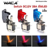 WACA สวิตซ์เครื่องบิน เปิด-ปิด พร้อมฝาครอบ สวิทช์ไฟรถยนต์ Switch DC12V 20Aสีส้ม