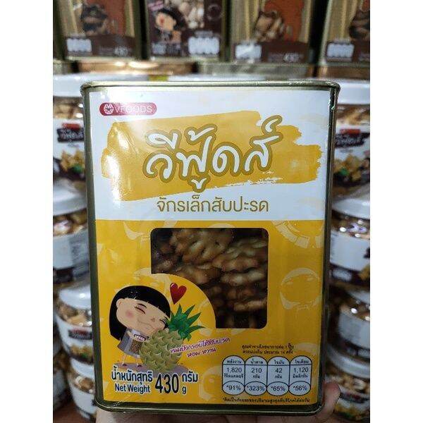 HALAL Biskut Tin Kecil Tart Nenas 430g | Lazada