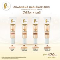 Chaonang Radiance Skin Foundation SPF30PA+++