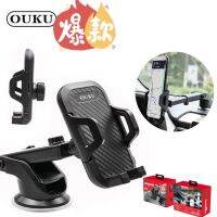 ที่วางโทรศัพท์มือถือในรถยนต์  OUKU OK02 Suction Cup Car Holder พร้อมส่ง