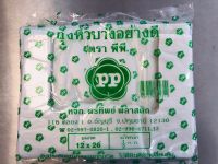 ถุงหิ้วบางอย่างดี 12นิ้วx26นิ้ว 500g