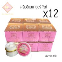 ครีมออร่าไวท์ ยกโหล(12 กล่อง) Aura White Night Cream By ENan ครีมอีแนน ของแท้ ปริมาณ 5 กรัม