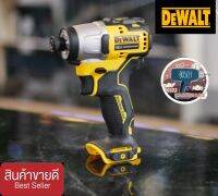 DEWALT DCF801 ไขควงไร้สาย 12V (เครื่องเปล่า)ของแท้100%