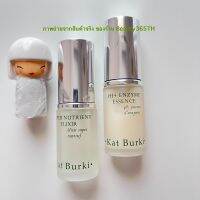 ?15ml? Kat Burki PH+ Enzyme Essence และ Super Nutrient Elixir  (no box)