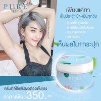 รักแร้เพียว Pure ขนาด 50 กรัม