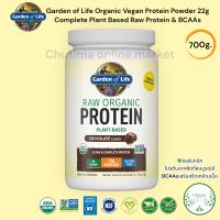 Plant Protein RAW Organic Protein (Garden of Life) 19.75oz. โปรตีนพืช ออร์แกนิก 560 กรัม ไม่หวานมาก *ส่งไว* โปรตีน