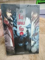 โซเคนโย เล่ม 4ผู้เขียน: B 13 s.t/มือสองสภาพดี