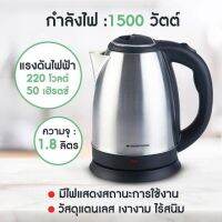 SMART HOME กาต้มน้ำร้อน รุ่น CA-1009 ร้อนเร็วทันใจ สะดวกปลอดภัย กำลังไฟ1500W ความจุ 1.8 ลิตร