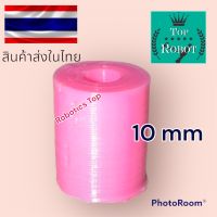 บูทรองน็อต สูง 10 mm น็อตขนาด M3 10pcs